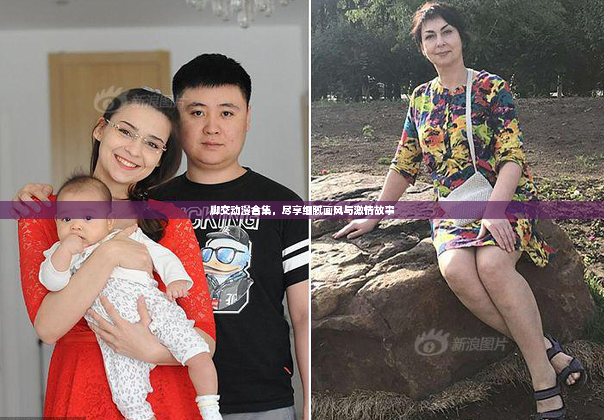 脚交动漫合集，尽享细腻画风与激情故事