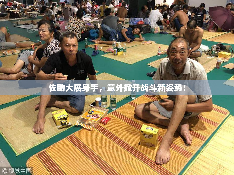佐助大展身手，意外掀开战斗新姿势！