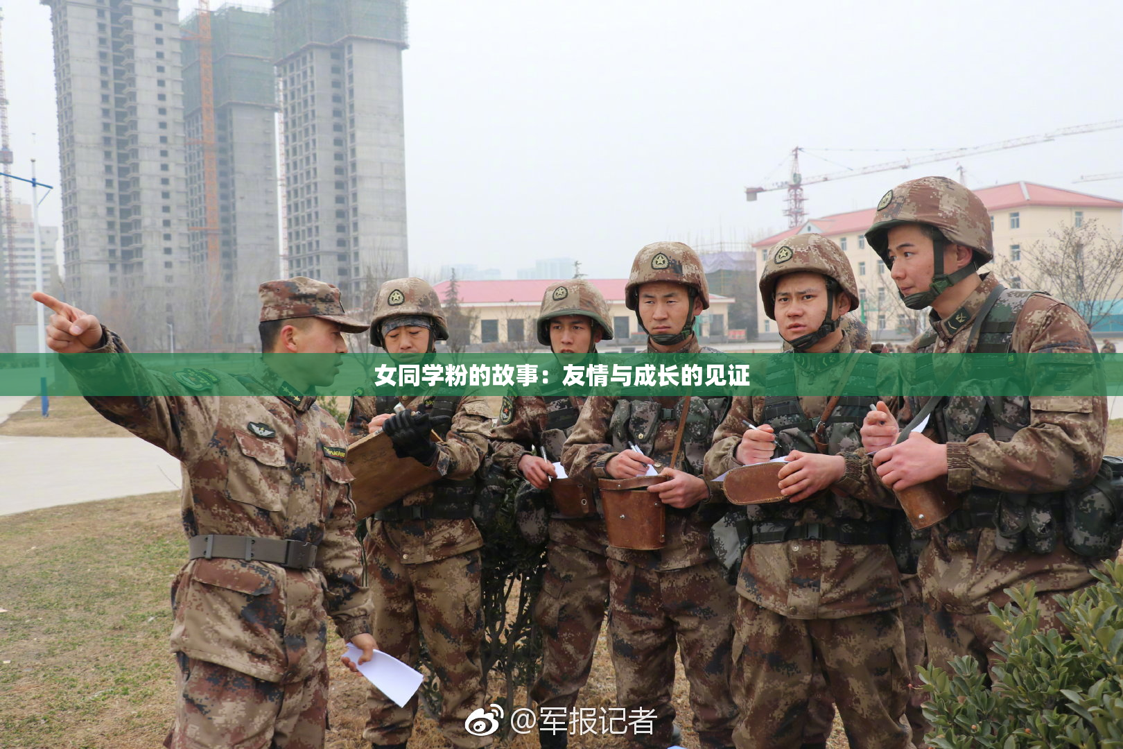 女同学粉的故事：友情与成长的见证