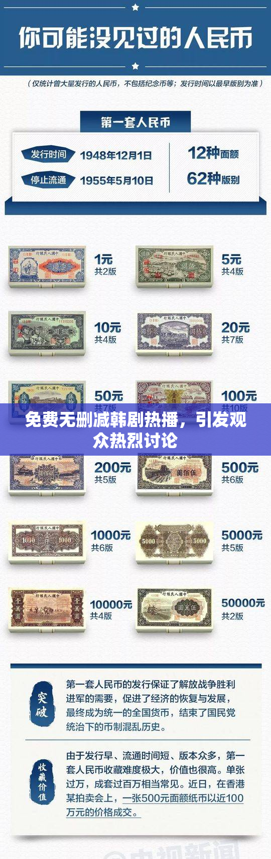 免费无删减韩剧热播，引发观众热烈讨论