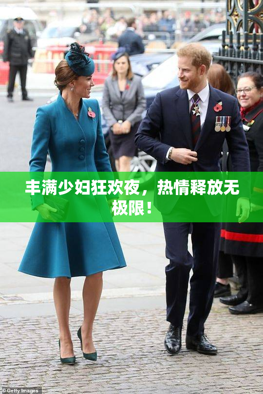 丰满少妇狂欢夜，热情释放无极限！