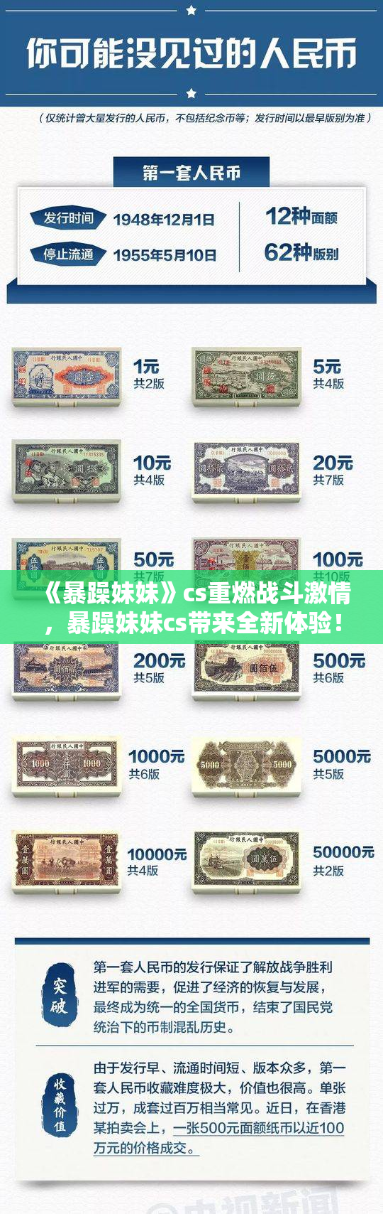《暴躁妹妹》cs重燃战斗激情，暴躁妹妹cs带来全新体验！