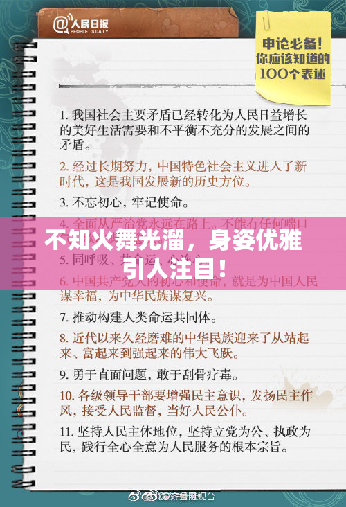 不知火舞光溜，身姿优雅引人注目！