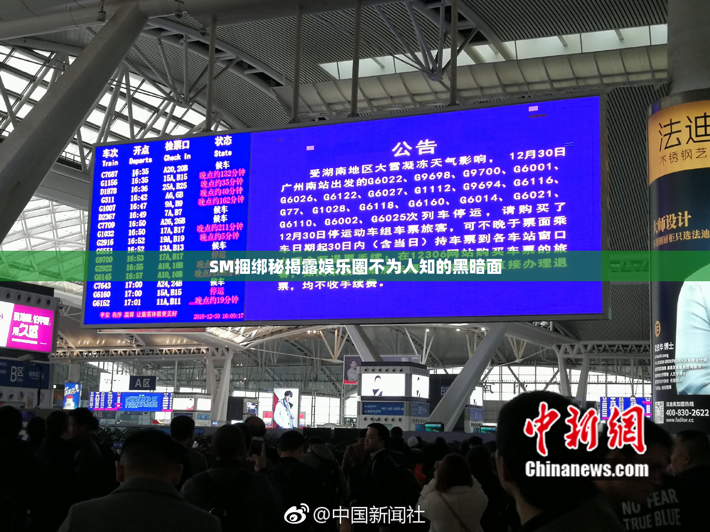 SM捆绑秘揭露娱乐圈不为人知的黑暗面
