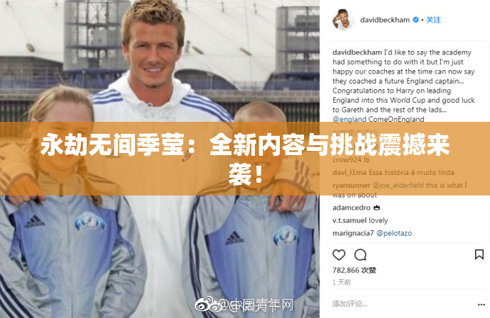 永劫无间季莹：全新内容与挑战震撼来袭！