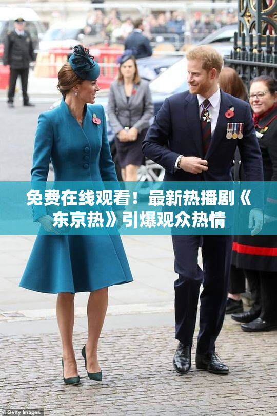 免费在线观看！最新热播剧《东京热》引爆观众热情
