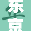 东京盛夏：激情四溢的18夜晚活动令人期待