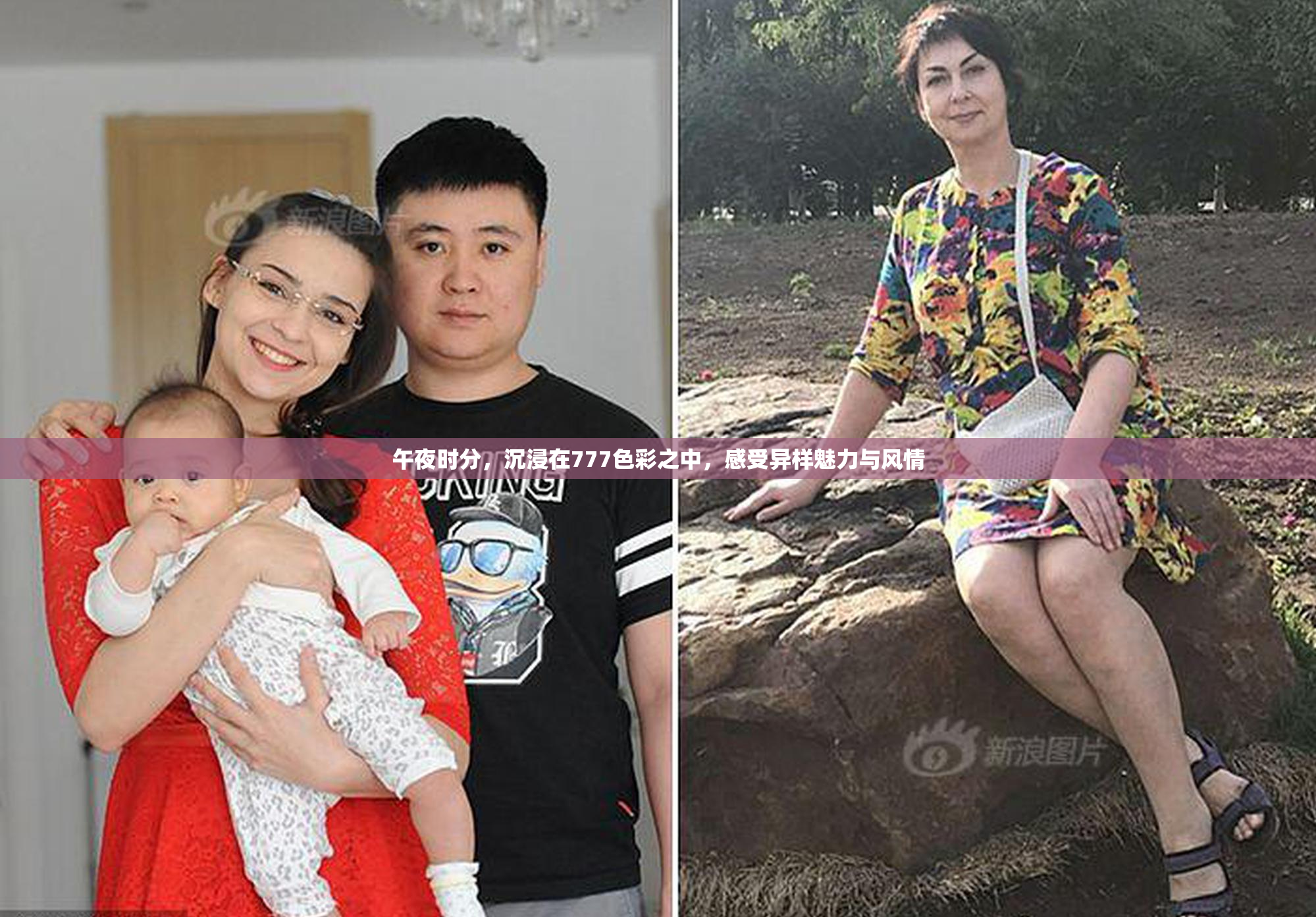 午夜时分，沉浸在777色彩之中，感受异样魅力与风情
