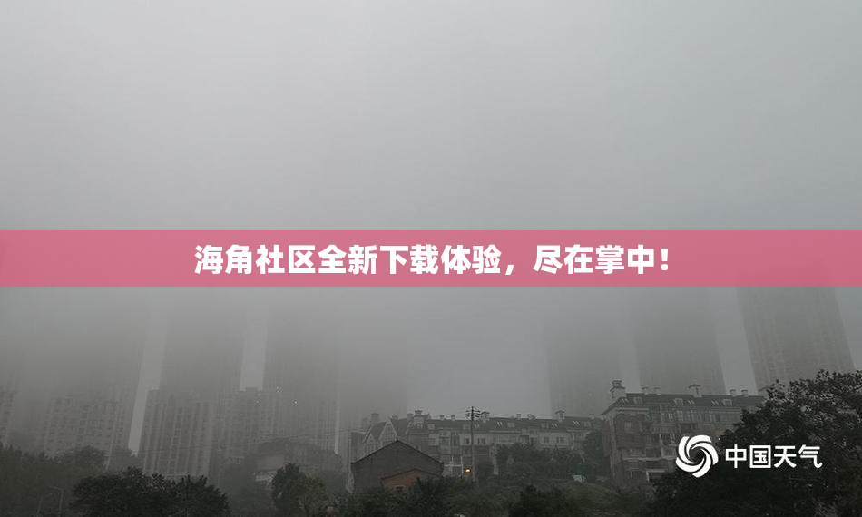 海角社区全新下载体验，尽在掌中！
