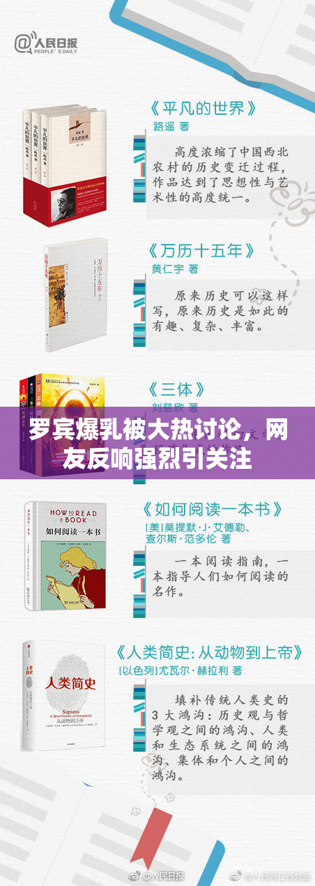 罗宾爆乳被大热讨论，网友反响强烈引关注