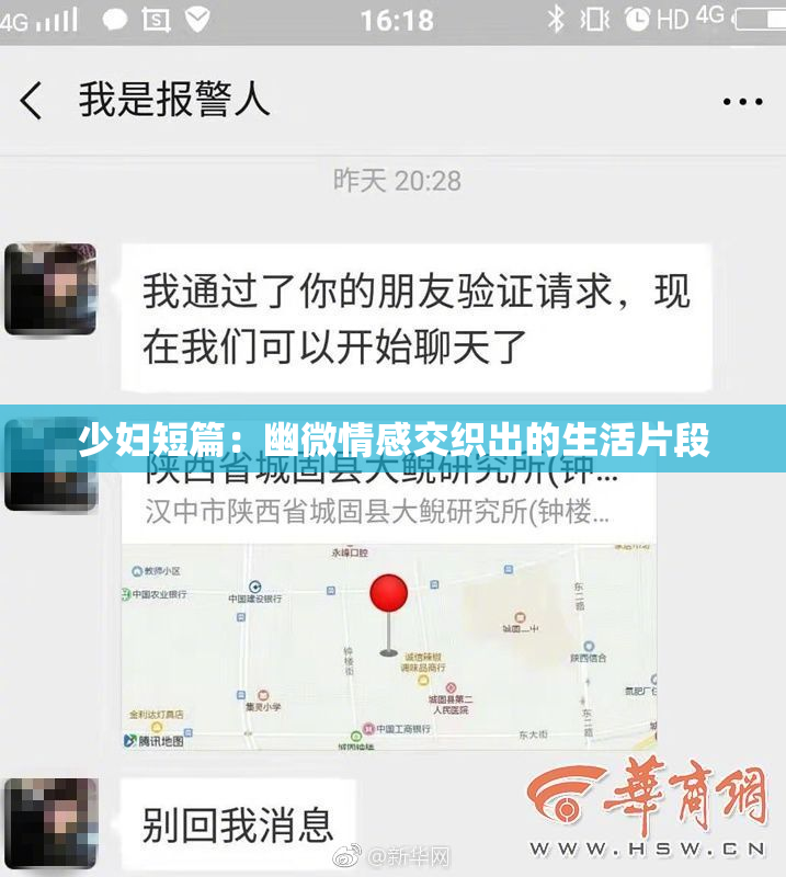 少妇短篇：幽微情感交织出的生活片段