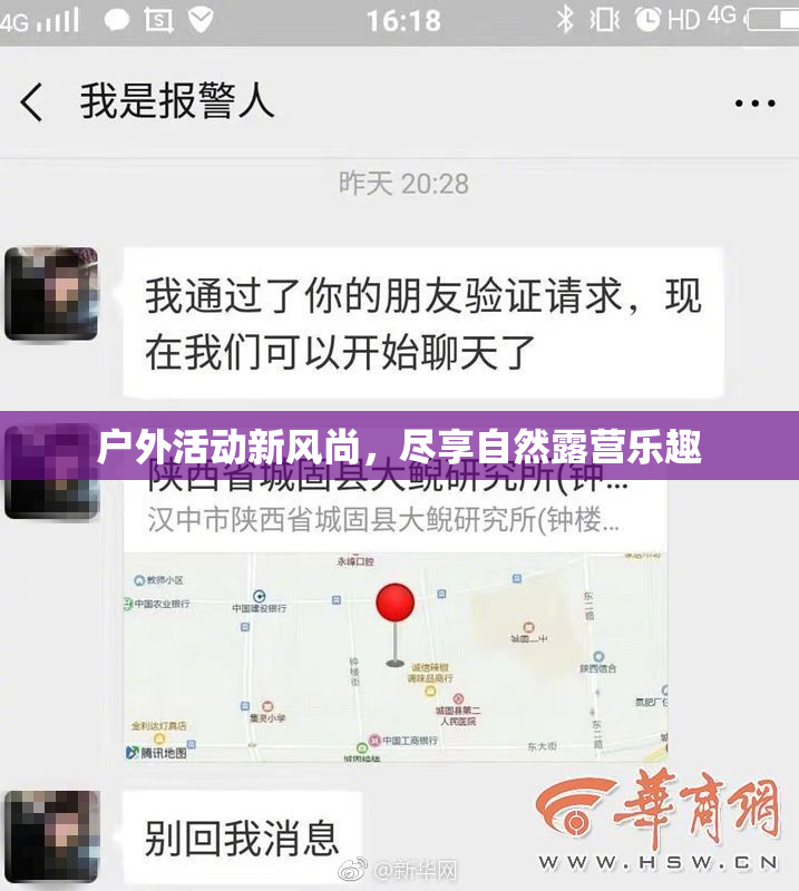 户外活动新风尚，尽享自然露营乐趣