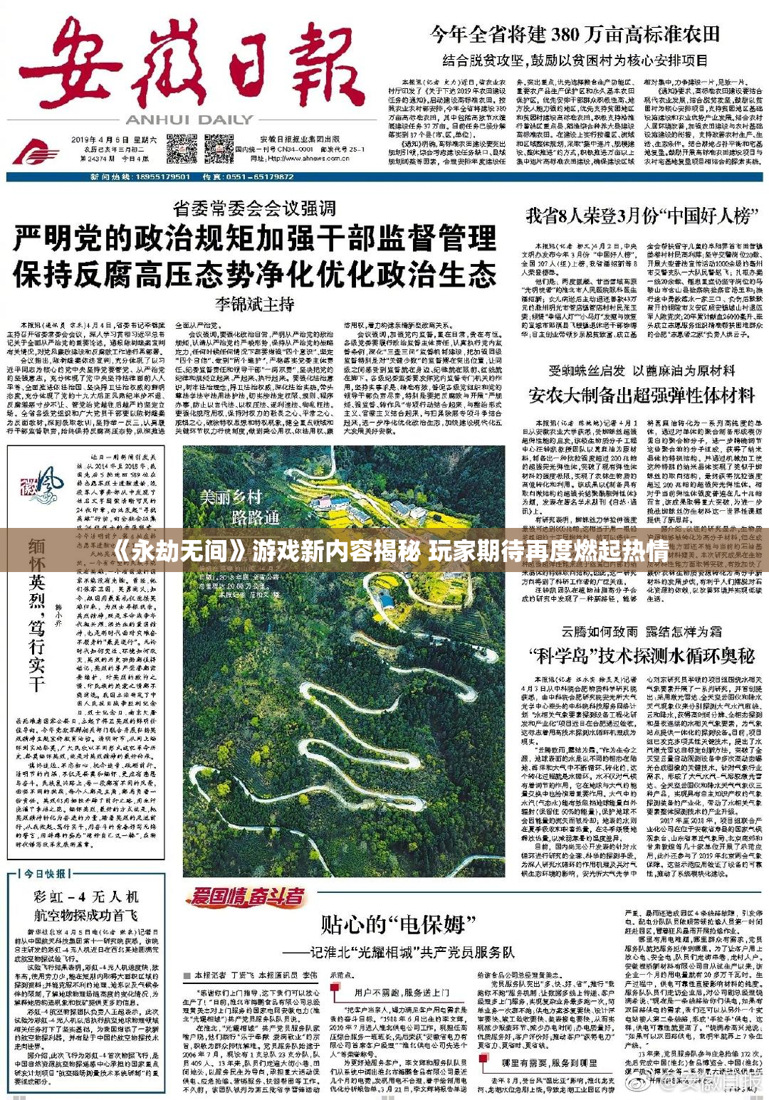 《永劫无间》游戏新内容揭秘 玩家期待再度燃起热情