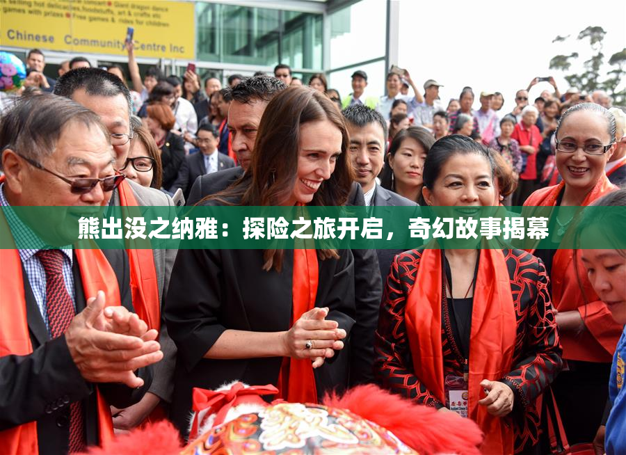 熊出没之纳雅：探险之旅开启，奇幻故事揭幕