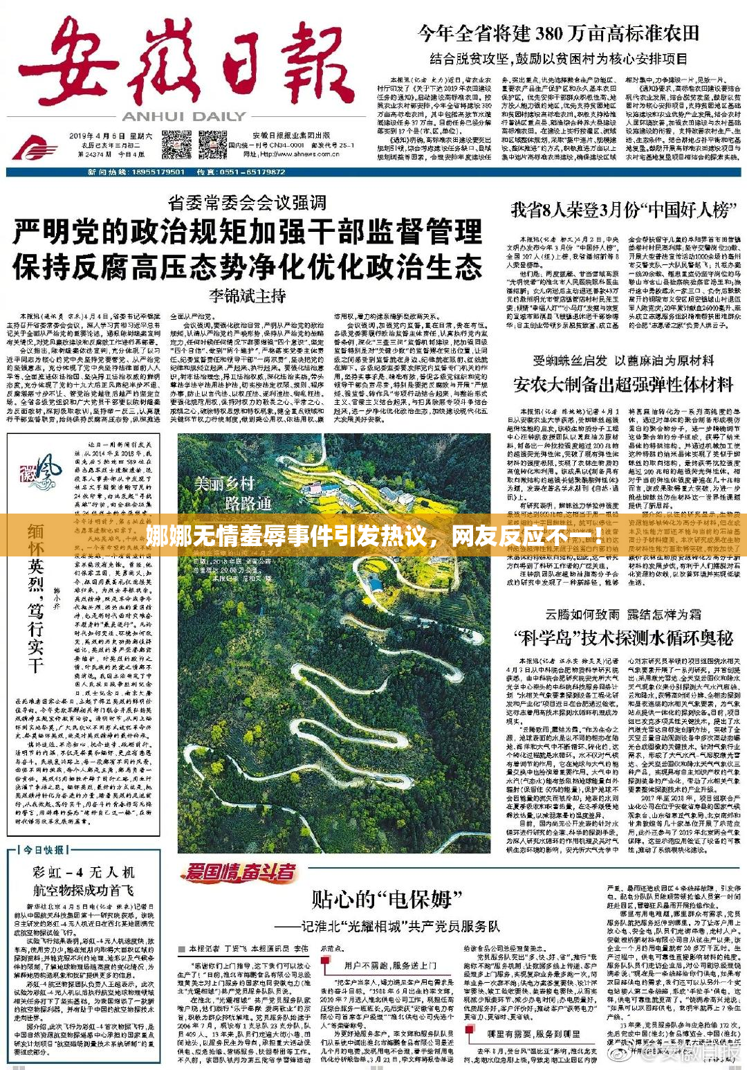 娜娜无情羞辱事件引发热议，网友反应不一！