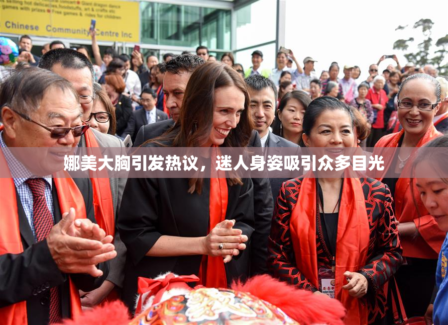 娜美大胸引发热议，迷人身姿吸引众多目光