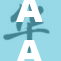 AANiX伊再创新高，科技进步引领未来发展新方向