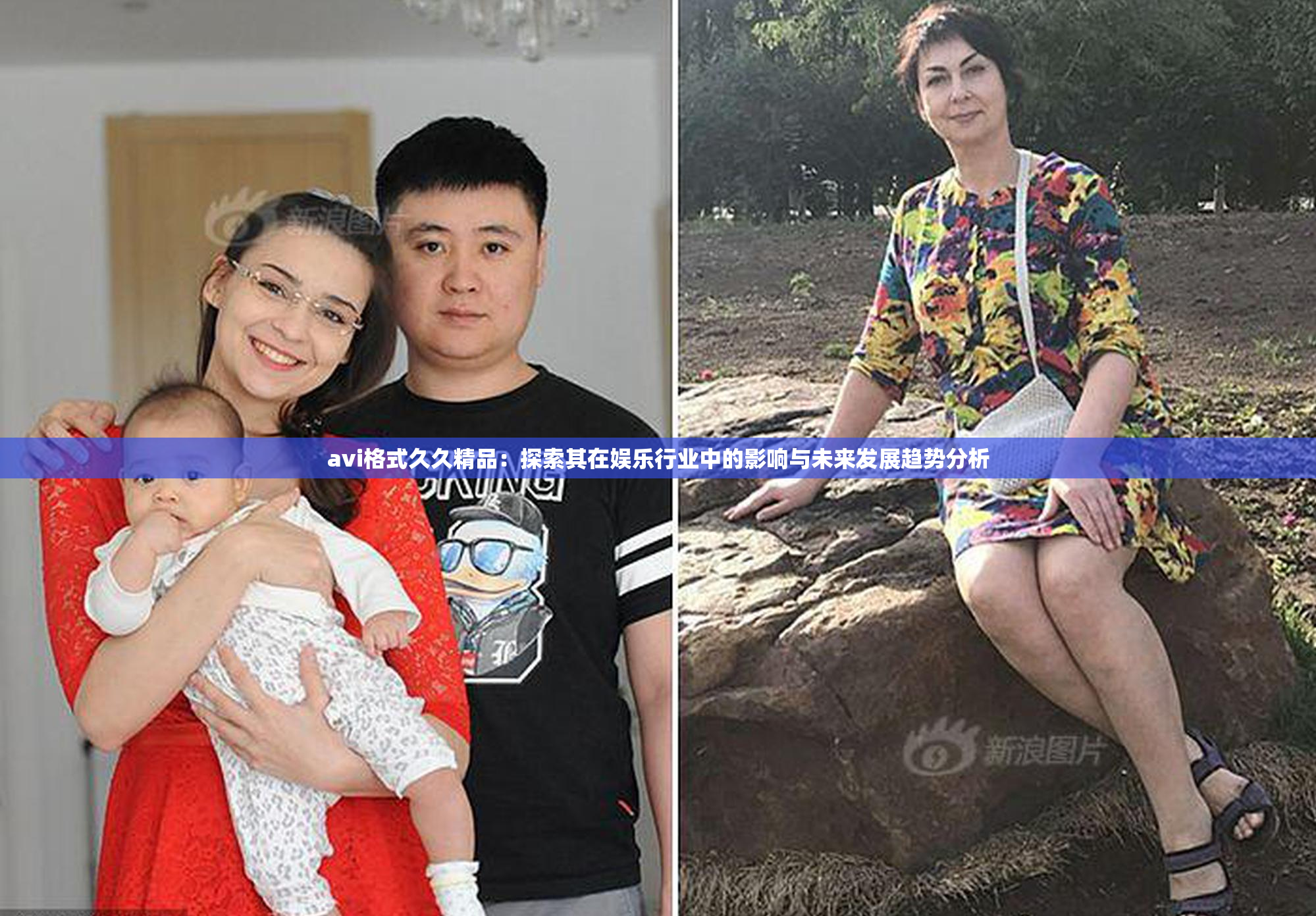 avi格式久久精品：探索其在娱乐行业中的影响与未来发展趋势分析