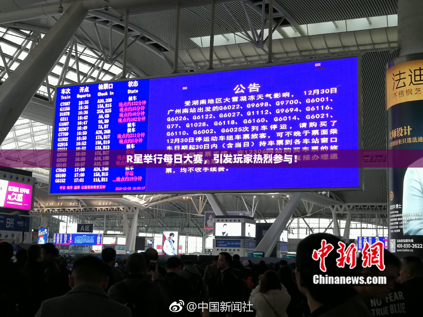 R星举行每日大赛，引发玩家热烈参与！