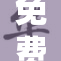 免费涩涩资源精华，畅享无阻的乐趣！