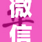 微信推新功能：远程看聊让沟通更便捷