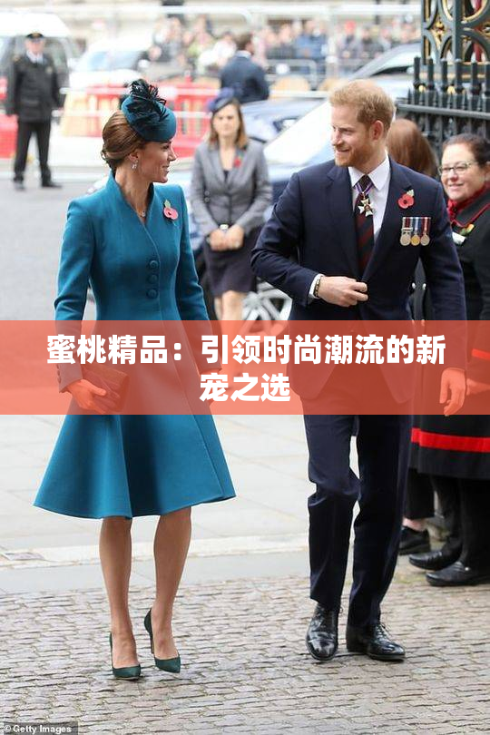 蜜桃精品：引领时尚潮流的新宠之选