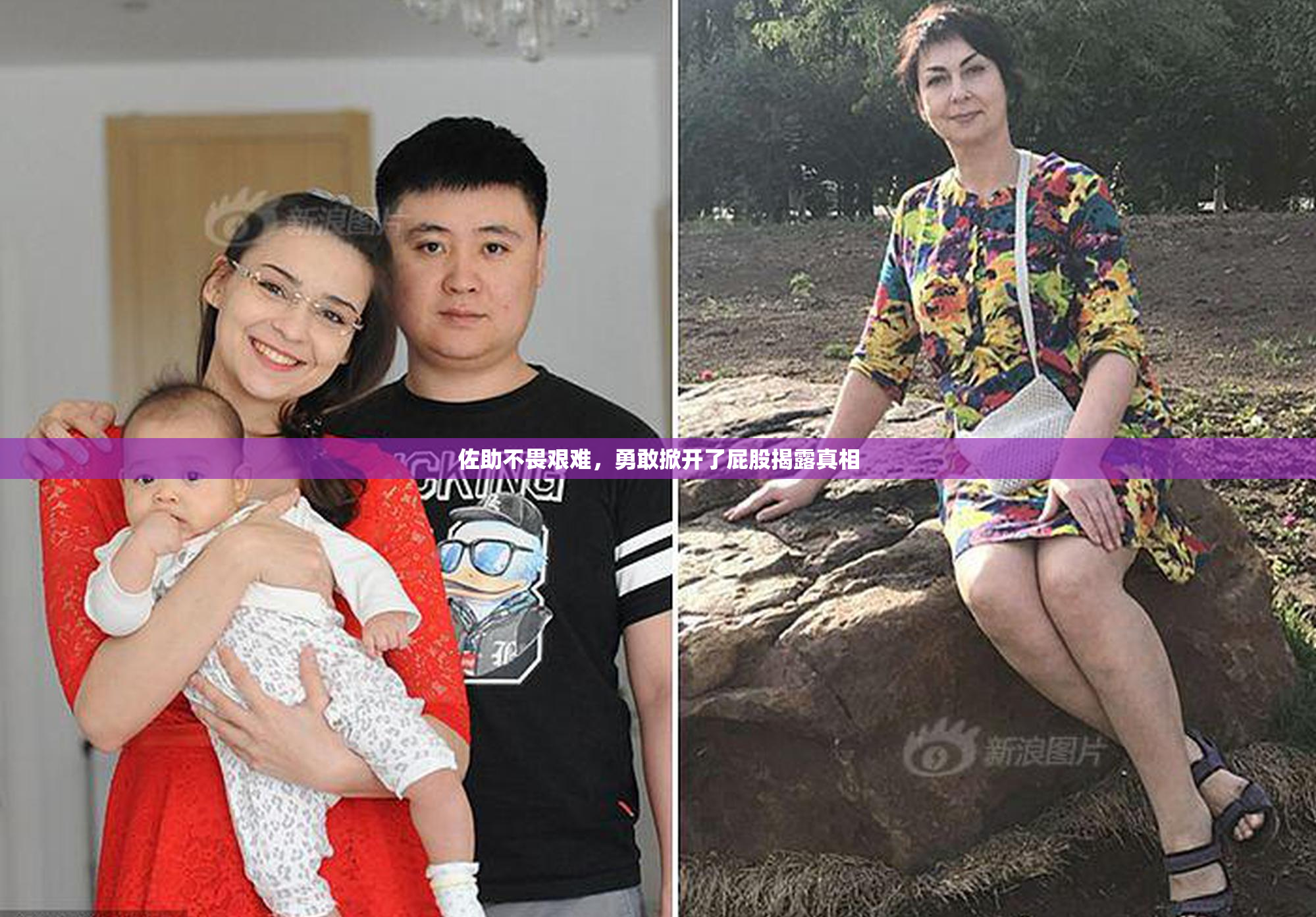 佐助不畏艰难，勇敢掀开了屁股揭露真相