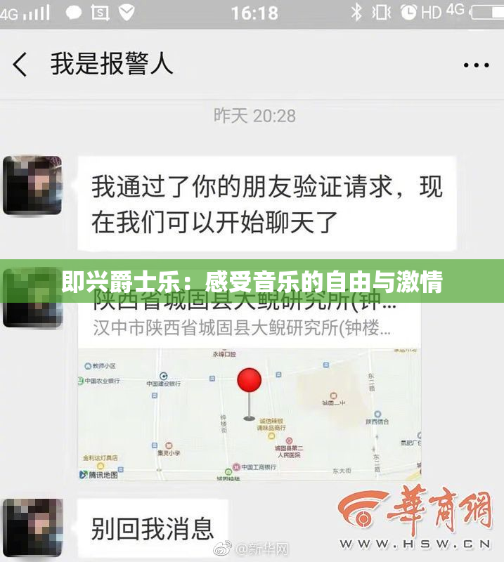 即兴爵士乐：感受音乐的自由与激情