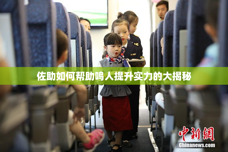 佐助如何帮助鸣人提升实力的大揭秘