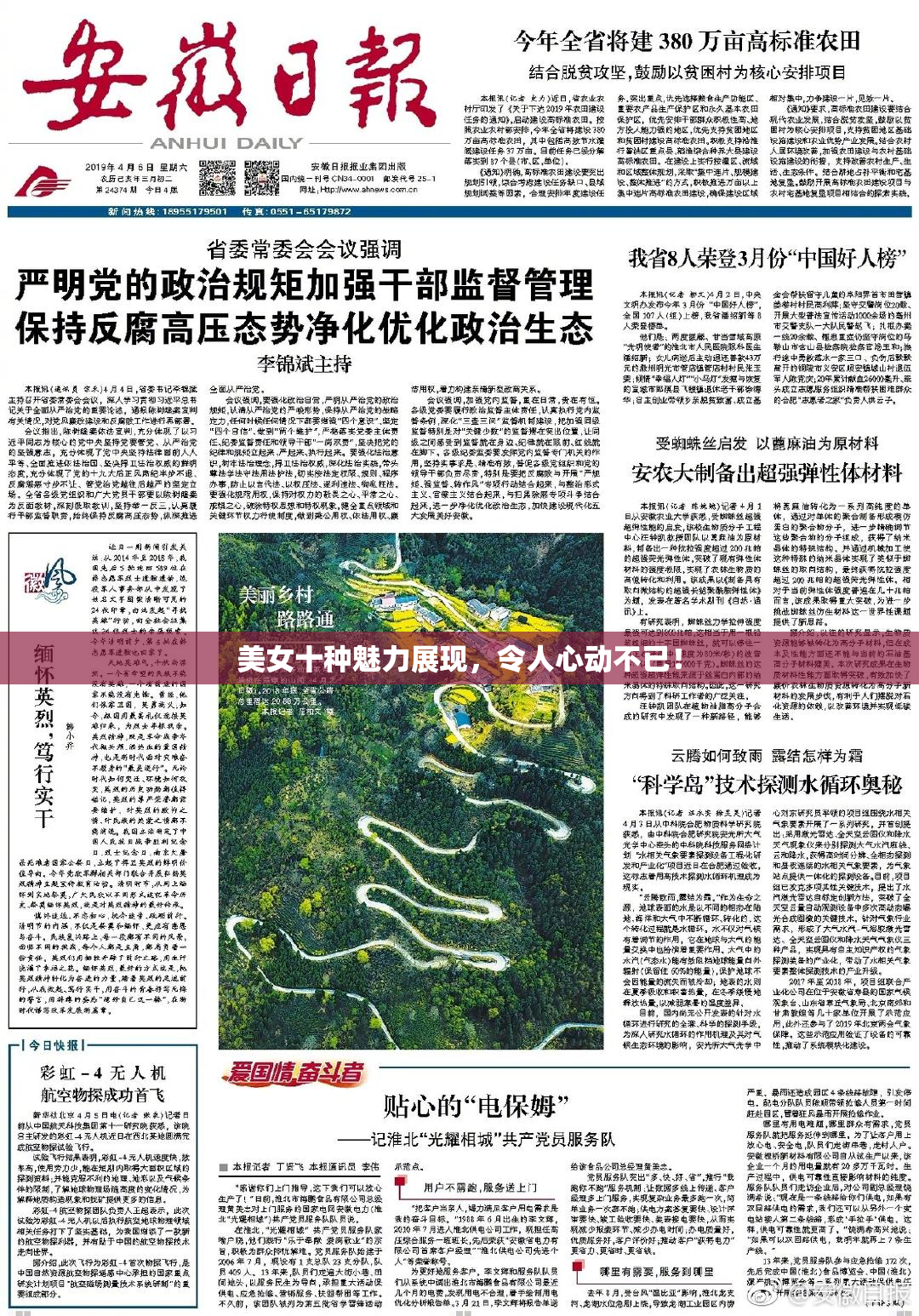 美女十种魅力展现，令人心动不已！