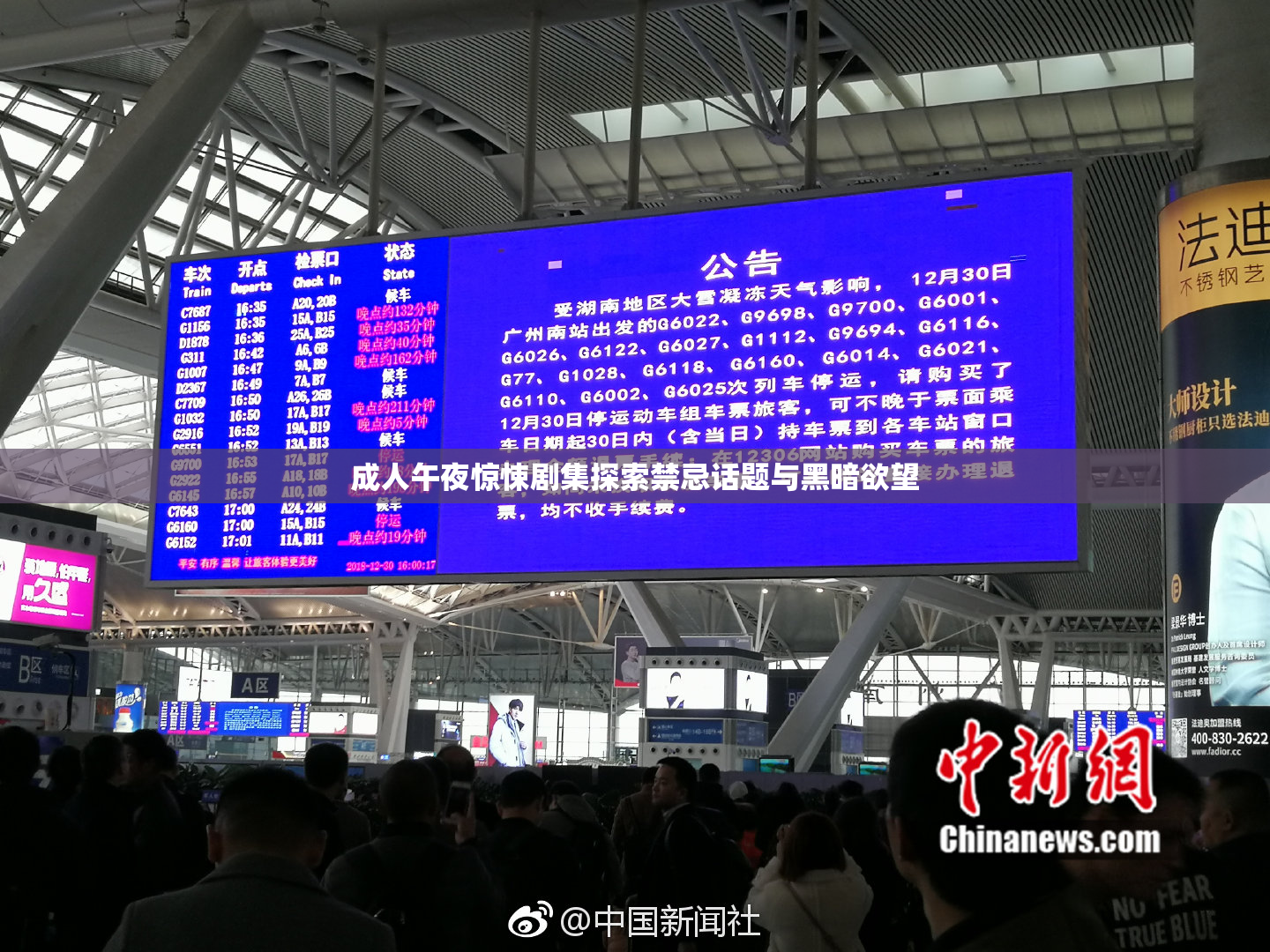成人午夜惊悚剧集探索禁忌话题与黑暗欲望