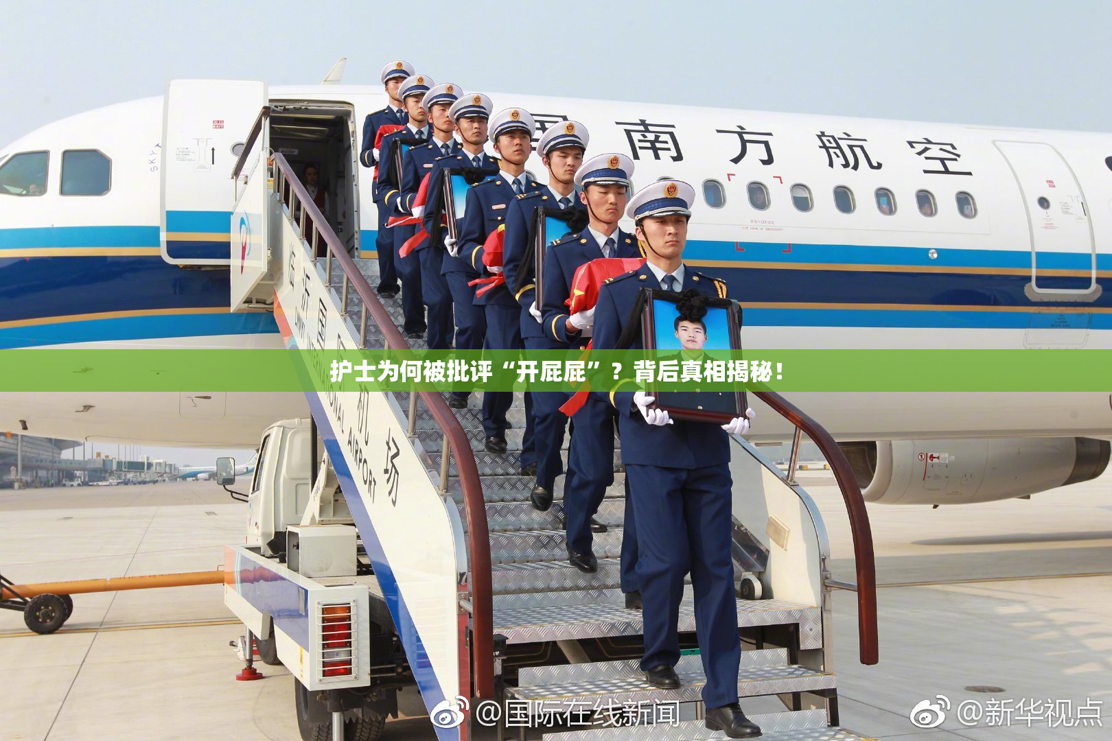 护士为何被批评“开屁屁”？背后真相揭秘！