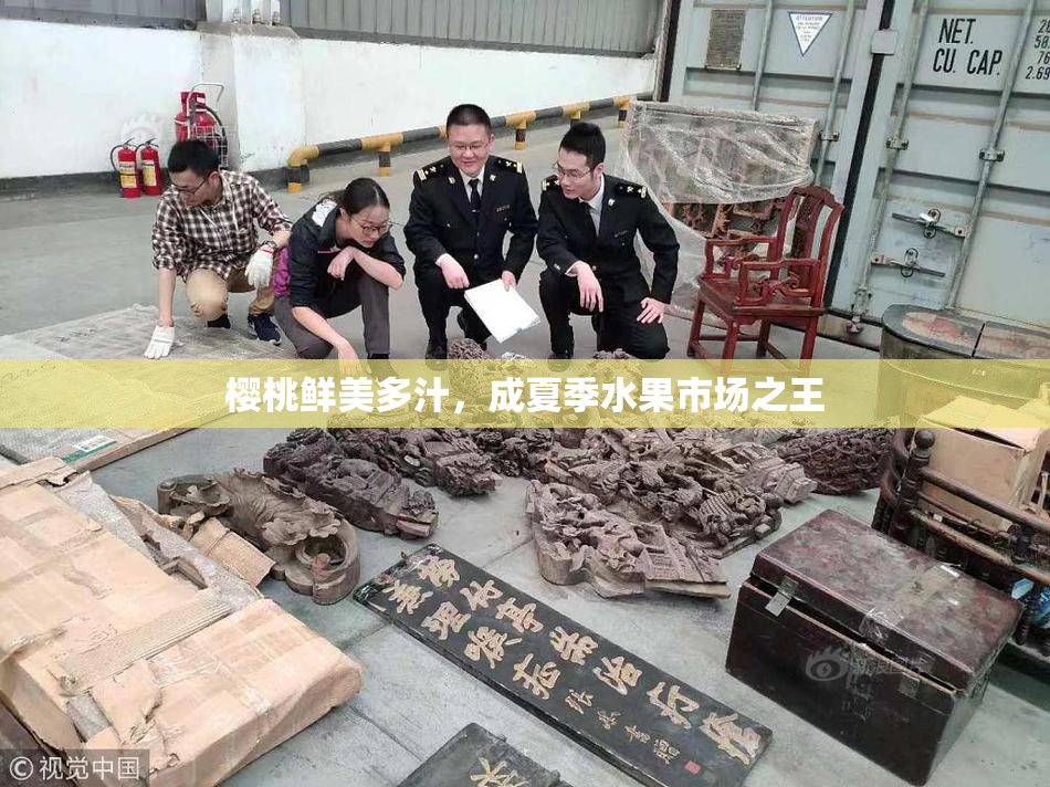 樱桃鲜美多汁，成夏季水果市场之王