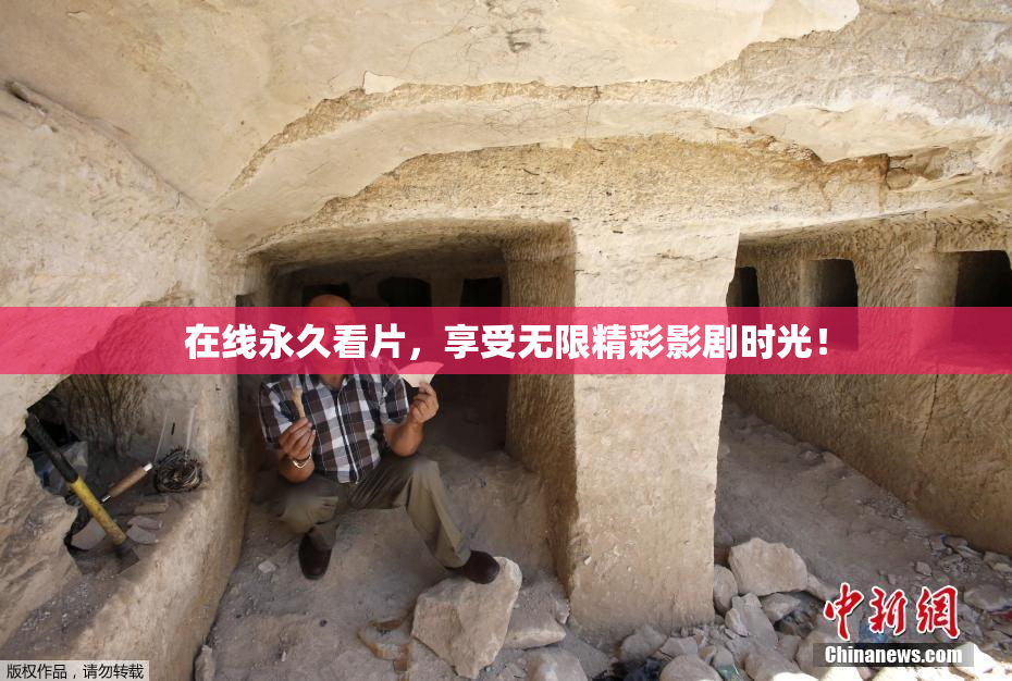 在线永久看片，享受无限精彩影剧时光！
