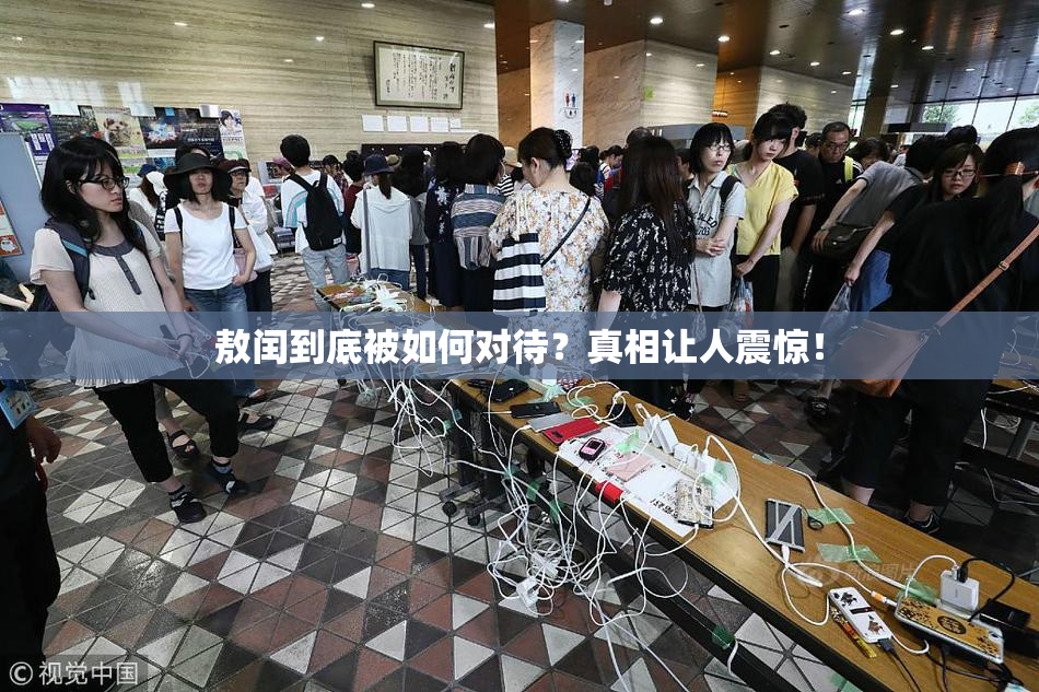 敖闰到底被如何对待？真相让人震惊！