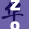 Zoom基督：线上聚会改变信仰传播的新方式