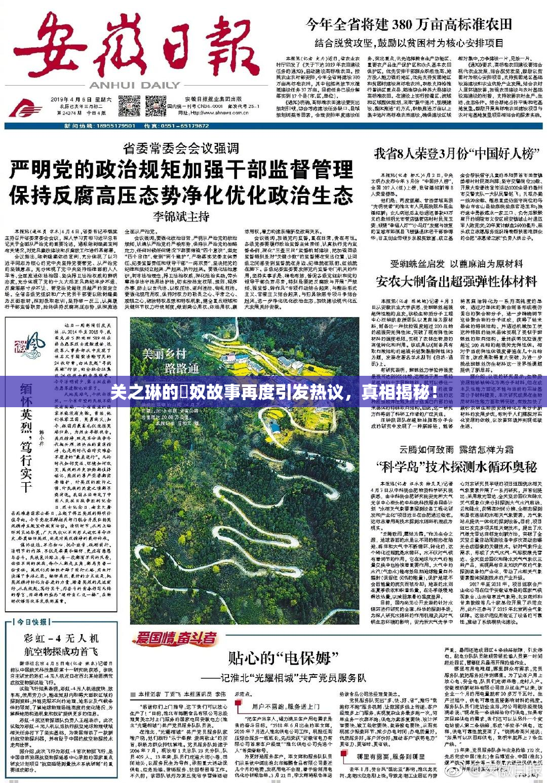 关之琳的婬奴故事再度引发热议，真相揭秘！