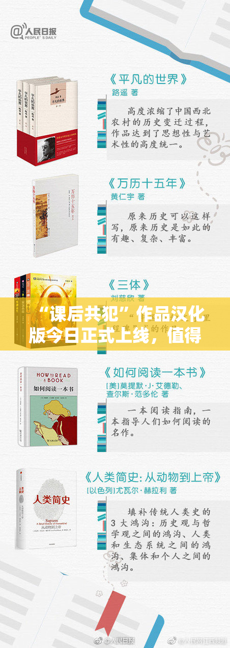 “课后共犯”作品汉化版今日正式上线，值得期待！