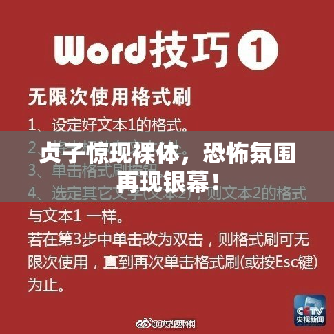 贞子惊现裸体，恐怖氛围再现银幕！