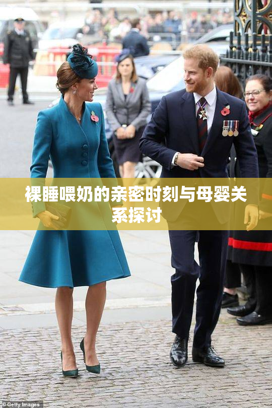裸睡喂奶的亲密时刻与母婴关系探讨