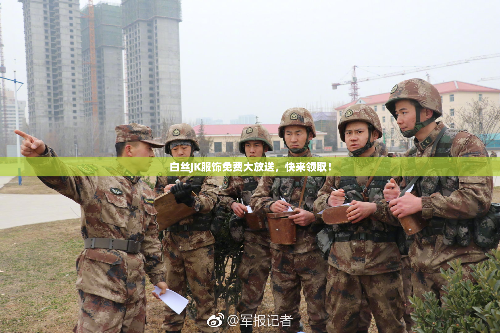 白丝JK服饰免费大放送，快来领取！