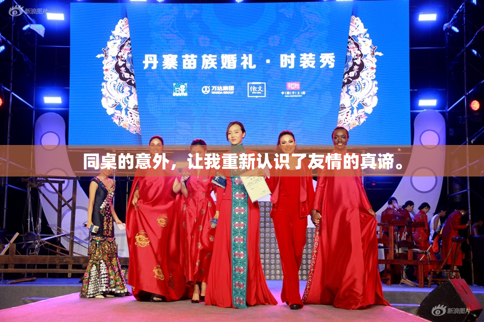 同桌的意外，让我重新认识了友情的真谛。