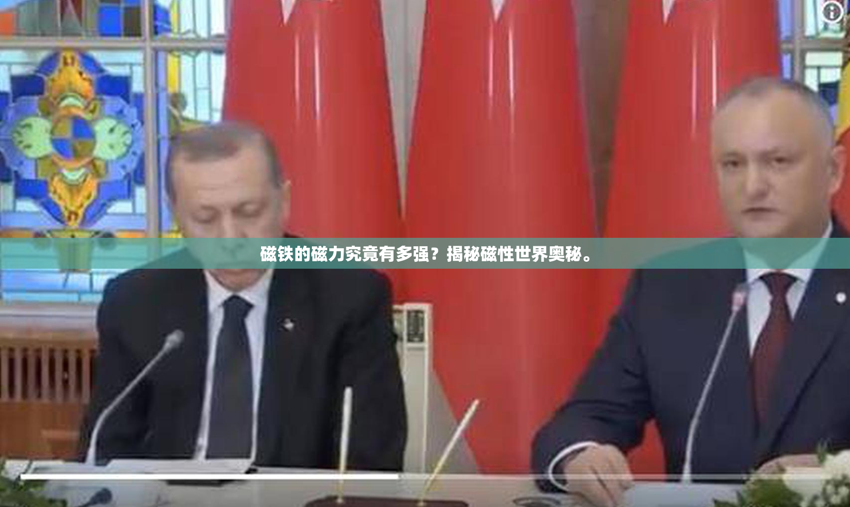 磁铁的磁力究竟有多强？揭秘磁性世界奥秘。