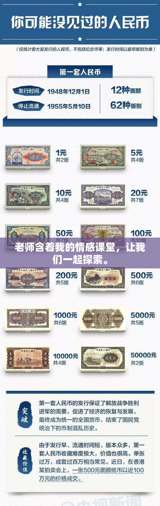 老师含着我的情感课堂，让我们一起探索。