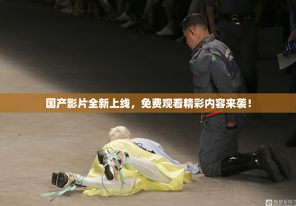 国产影片全新上线，免费观看精彩内容来袭！