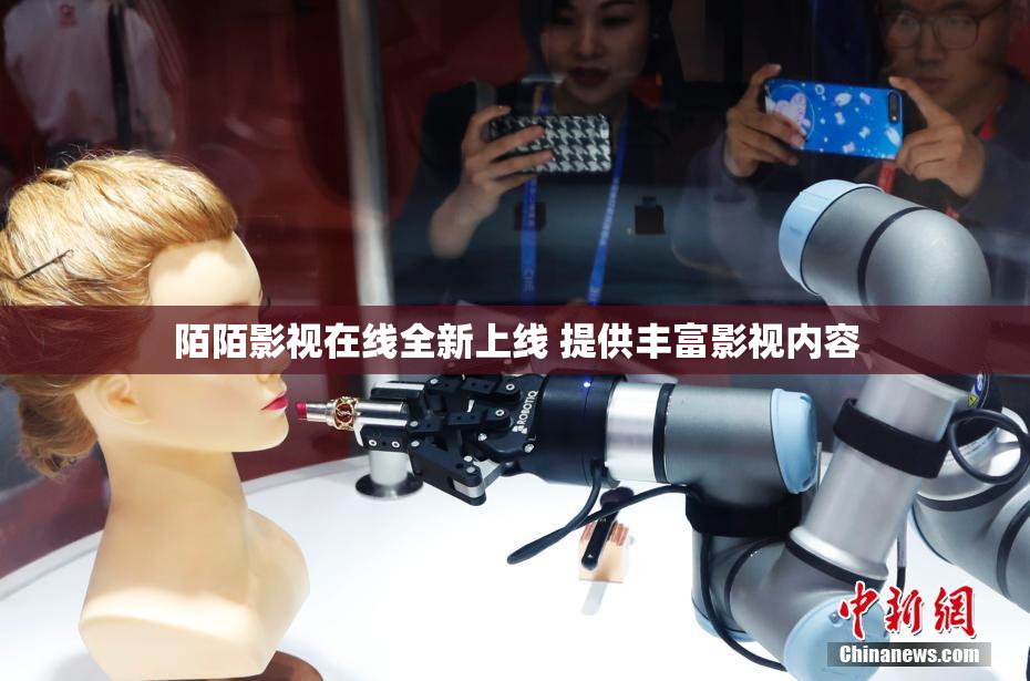 陌陌影视在线全新上线 提供丰富影视内容