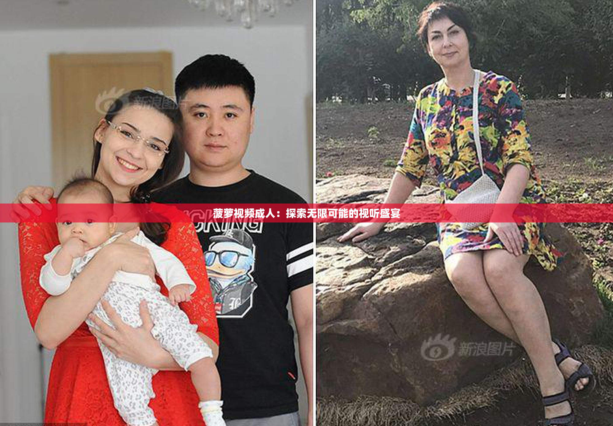 菠萝视频成人：探索无限可能的视听盛宴