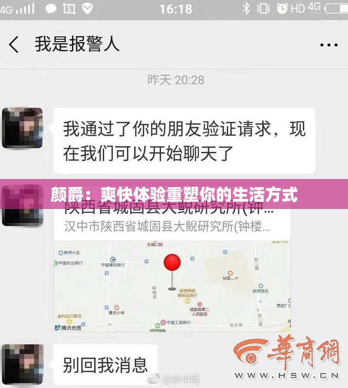 颜爵：爽快体验重塑你的生活方式
