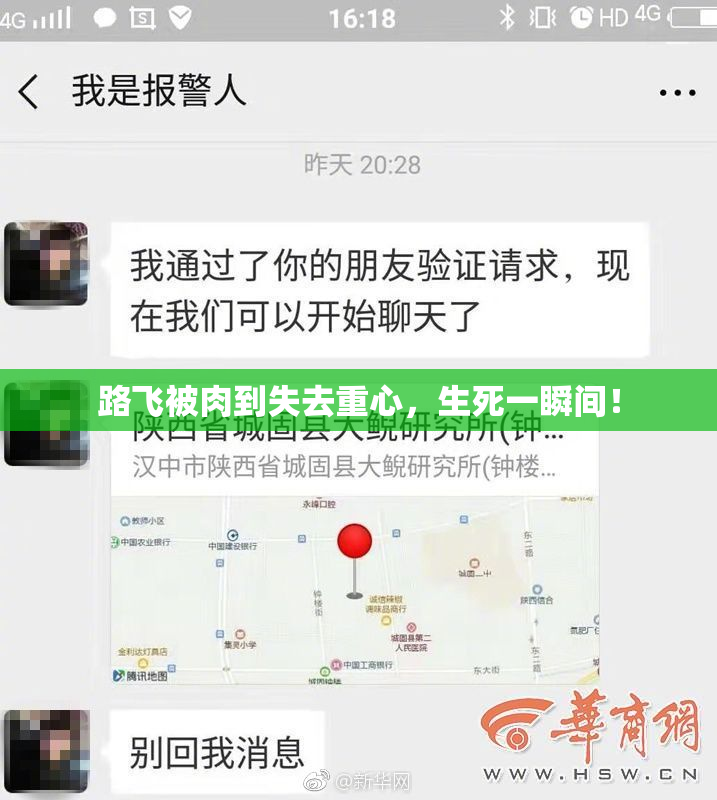 路飞被肉到失去重心，生死一瞬间！