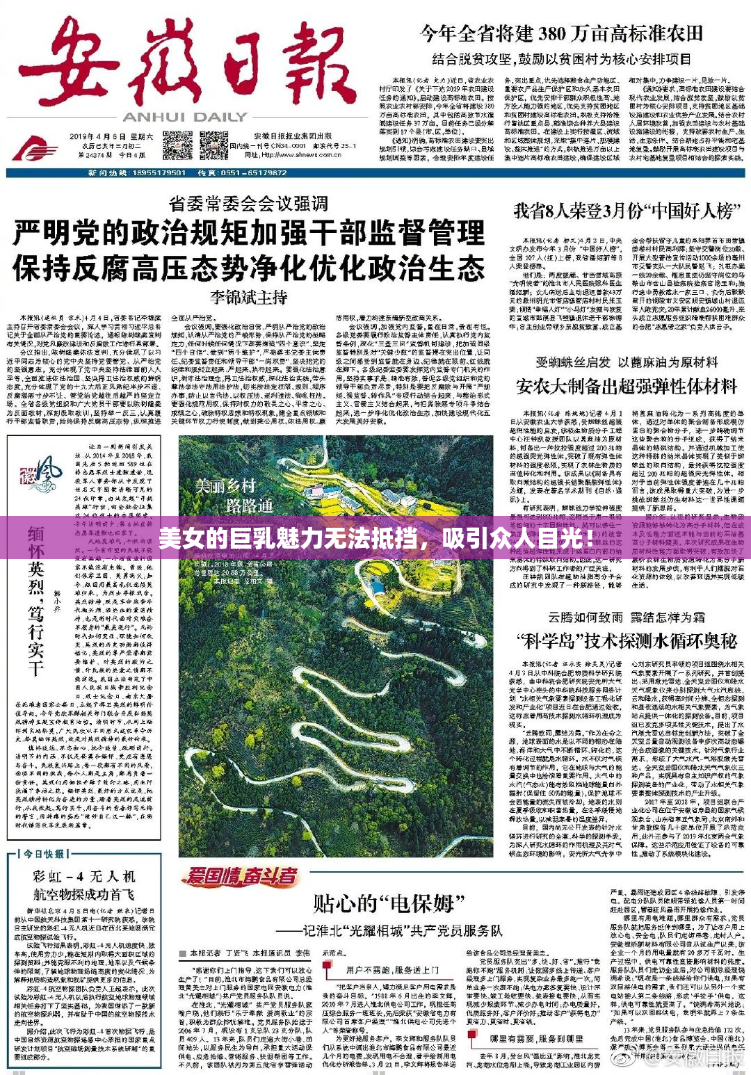 美女的巨乳魅力无法抵挡，吸引众人目光！